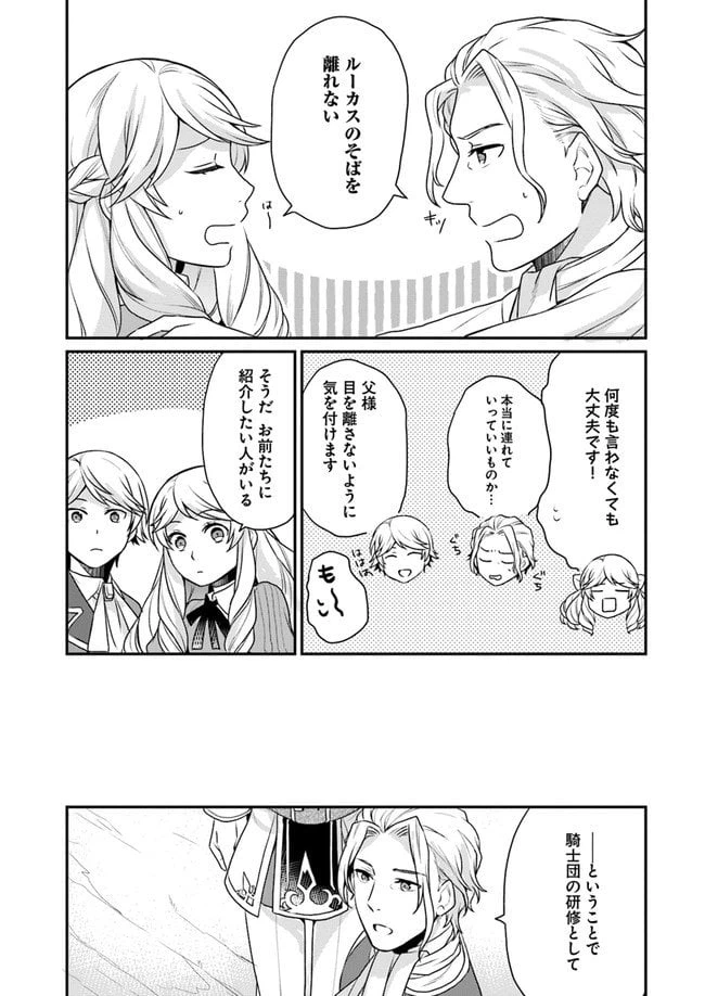 ページ 29 — 第3話