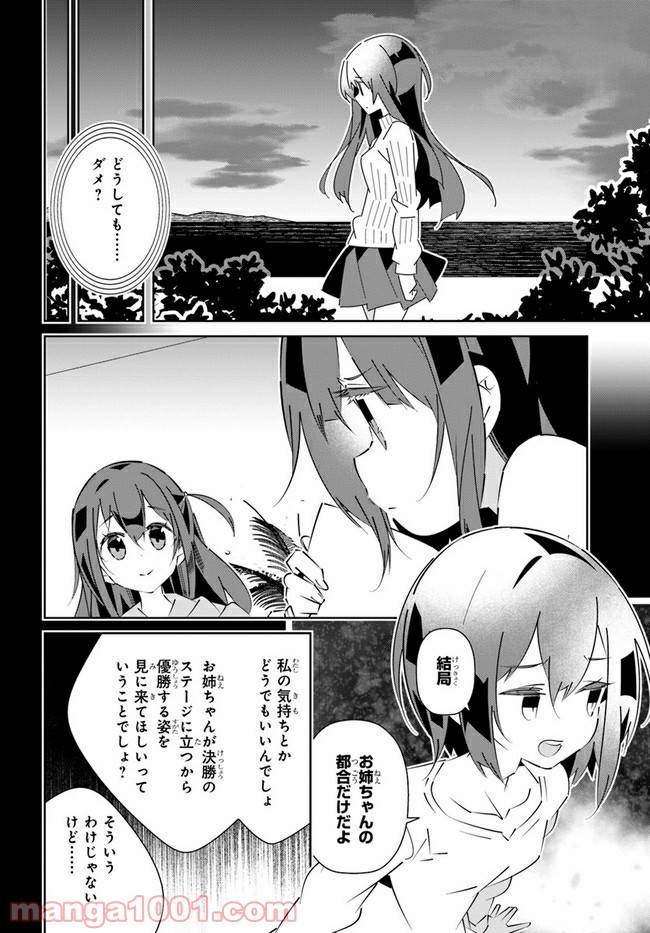 ページ 26 — 第18話