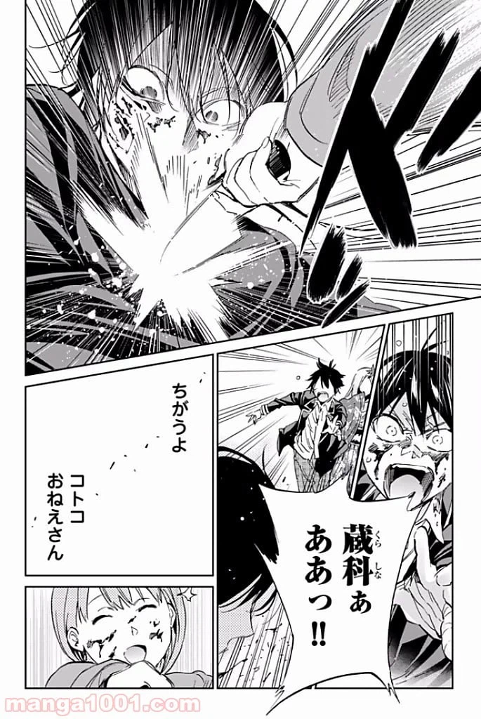 ページ 4 — 第120話