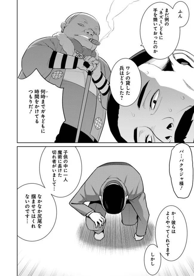 ページ 4 — 第15話