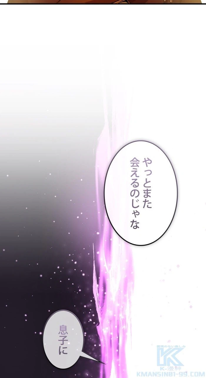 ページ 29 — 第71話
