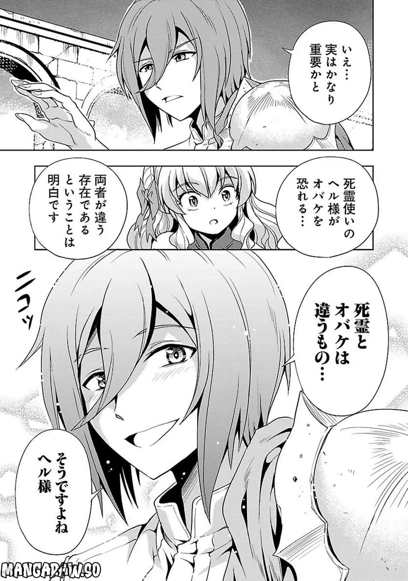 ページ 13 — 第15話