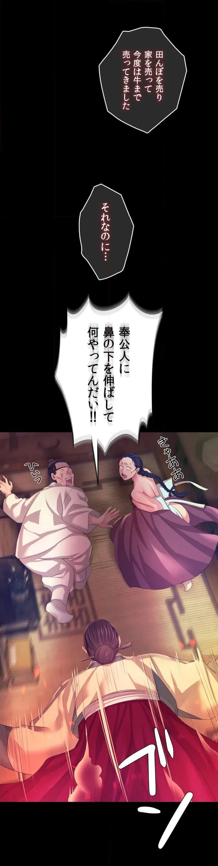 ページ 20 — 第60.2話