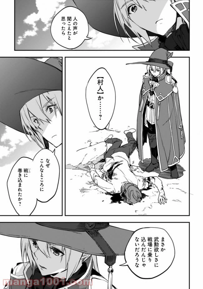 ページ 11 — 第1話