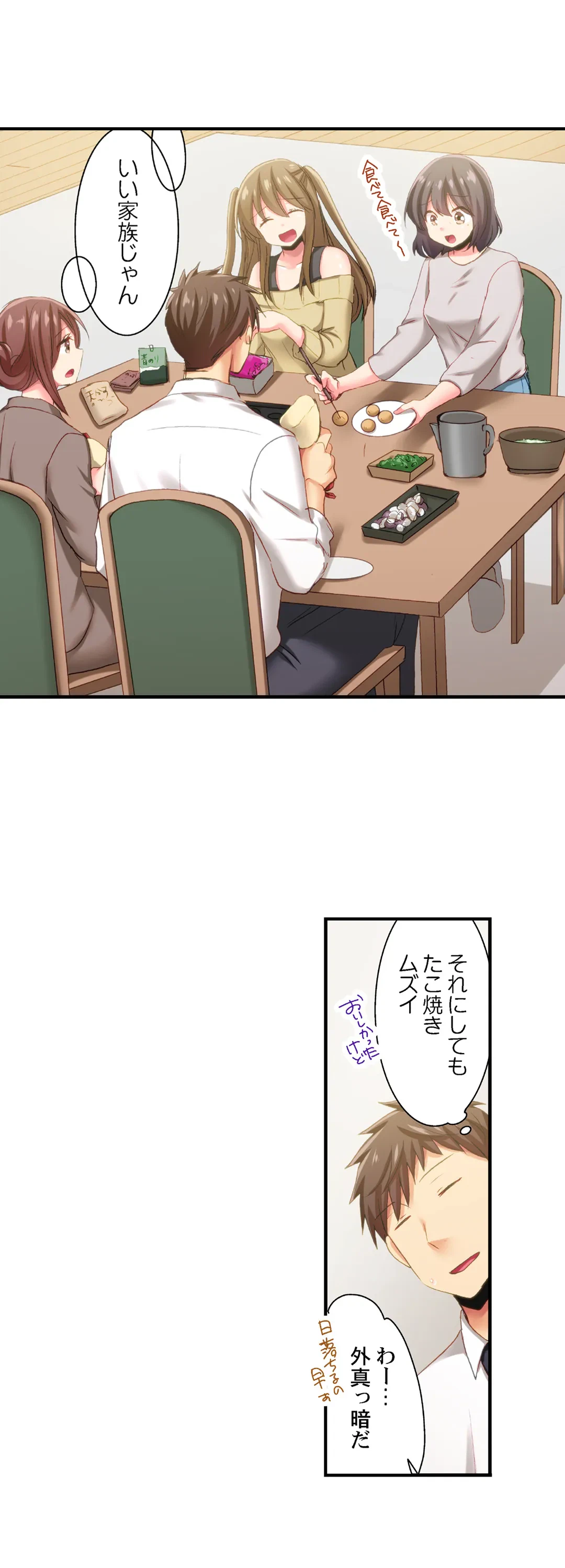 ページ 16 — 第94話
