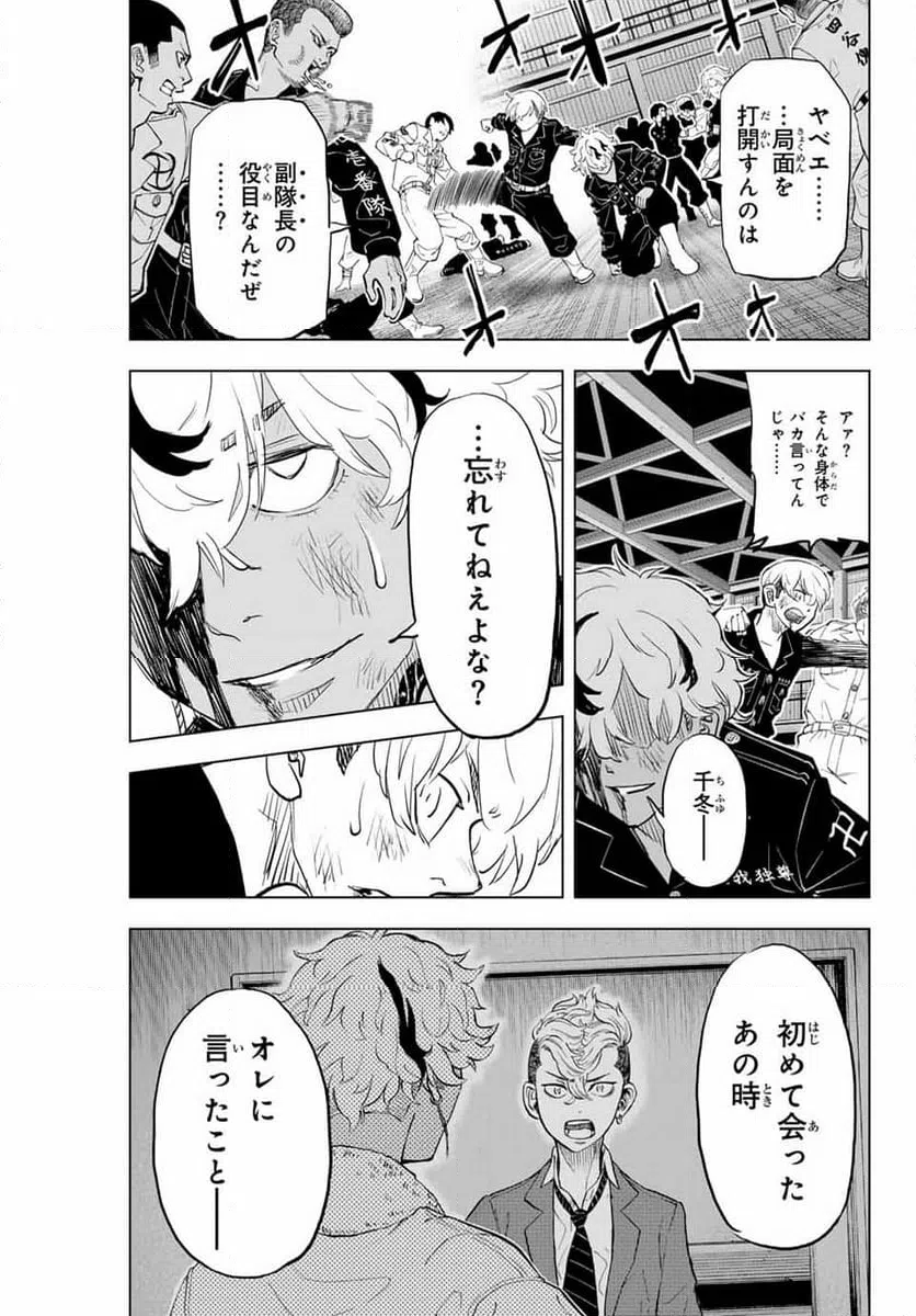 ページ 17 — 第38話