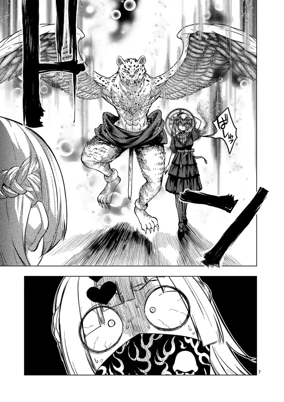 ページ 7 — 第55話