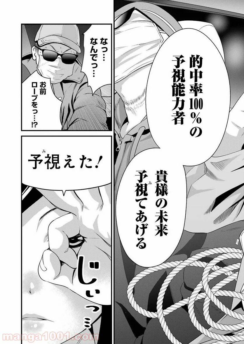ページ 13 — 第19話