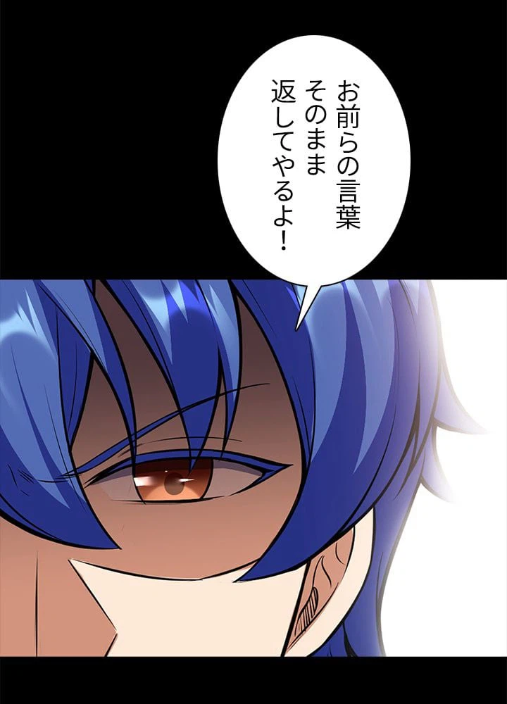 ページ 19 — 第134話