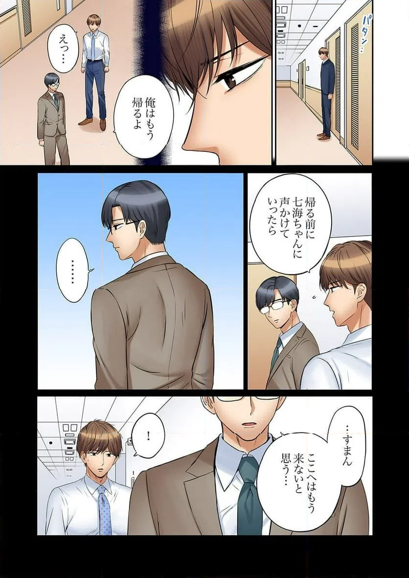 ページ 13 — 第50話