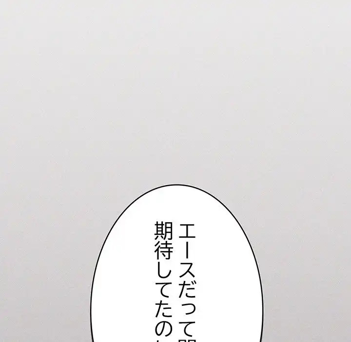 ページ 5 — 第39話