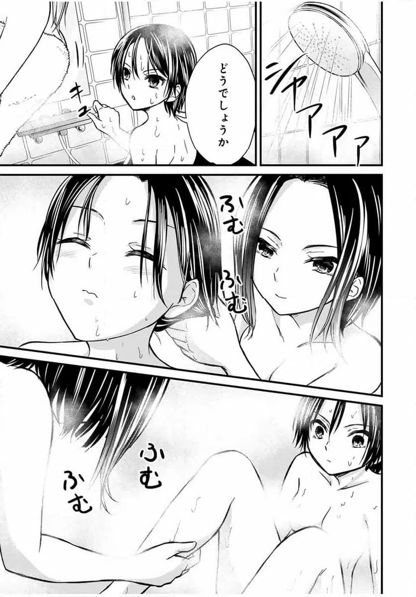 ページ 3 — 第149話