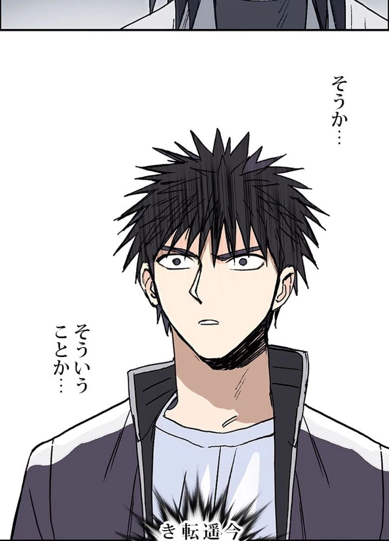 ページ 17 — 第256話