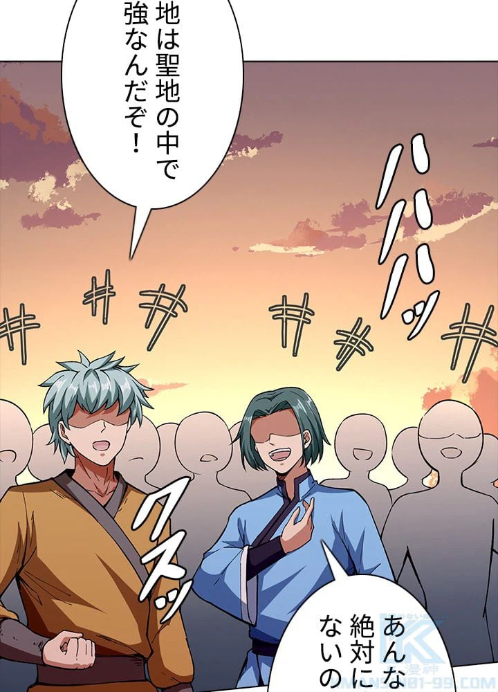 ページ 23 — 第180話