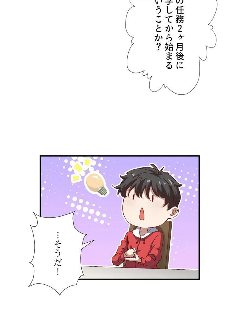 ページ 25 — 第62話