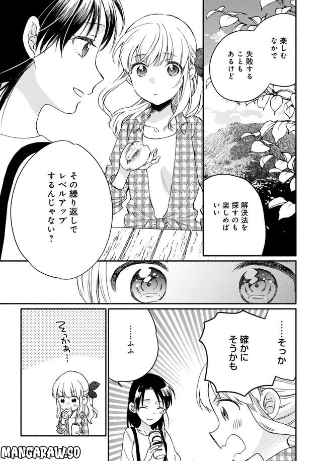 ページ 31 — 第11話