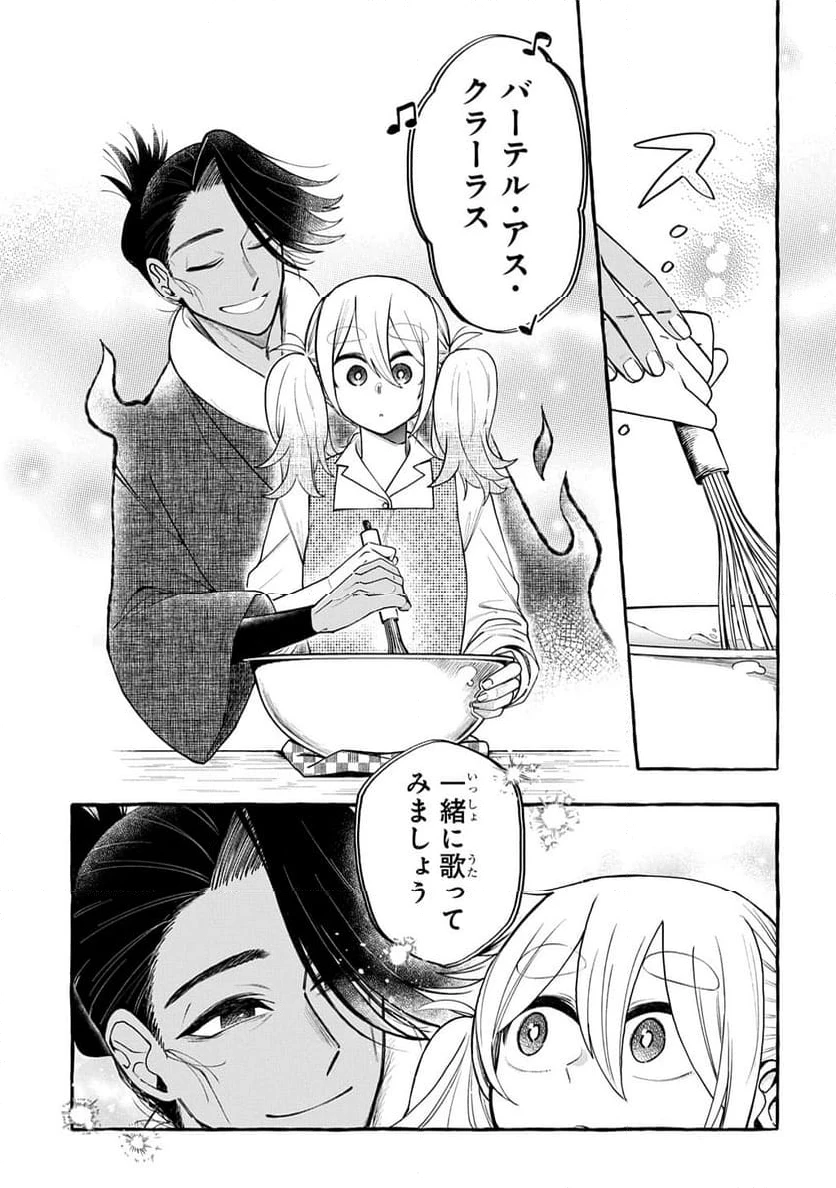 ページ 21 — 第4話