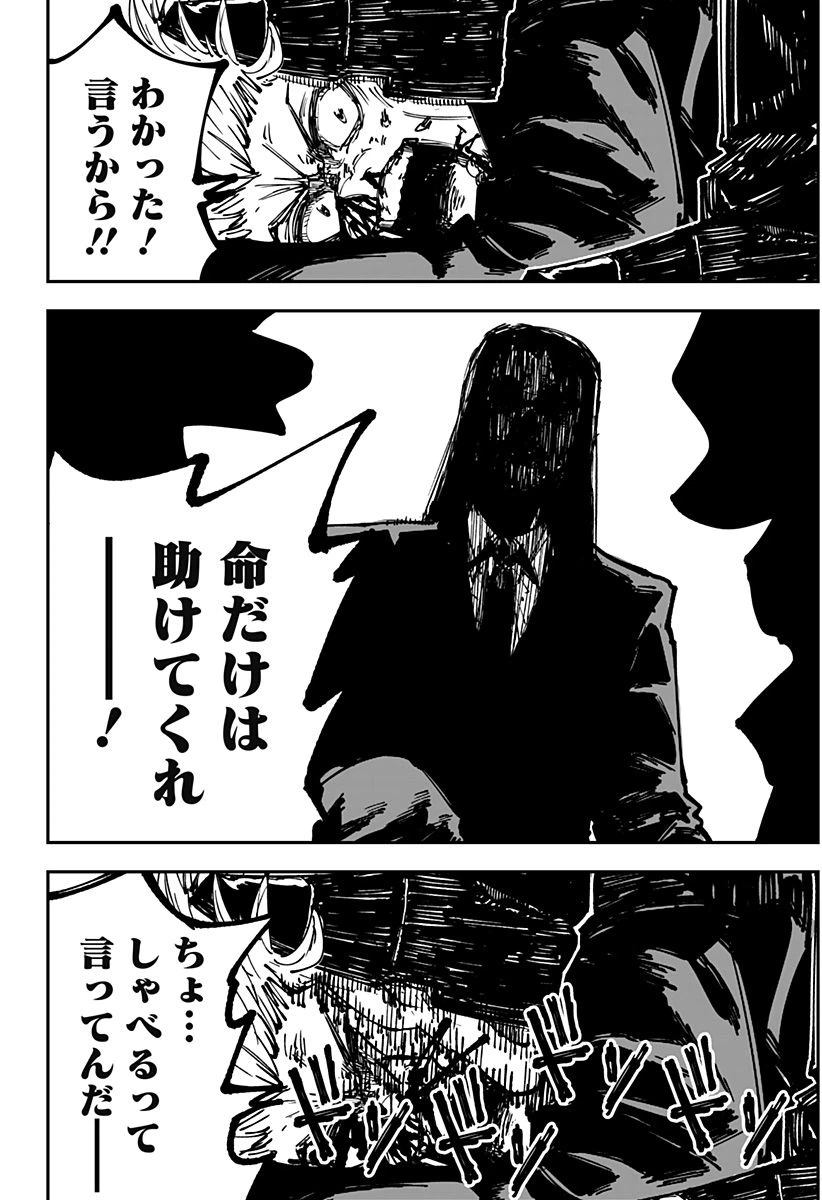 ページ 11 — 第4話