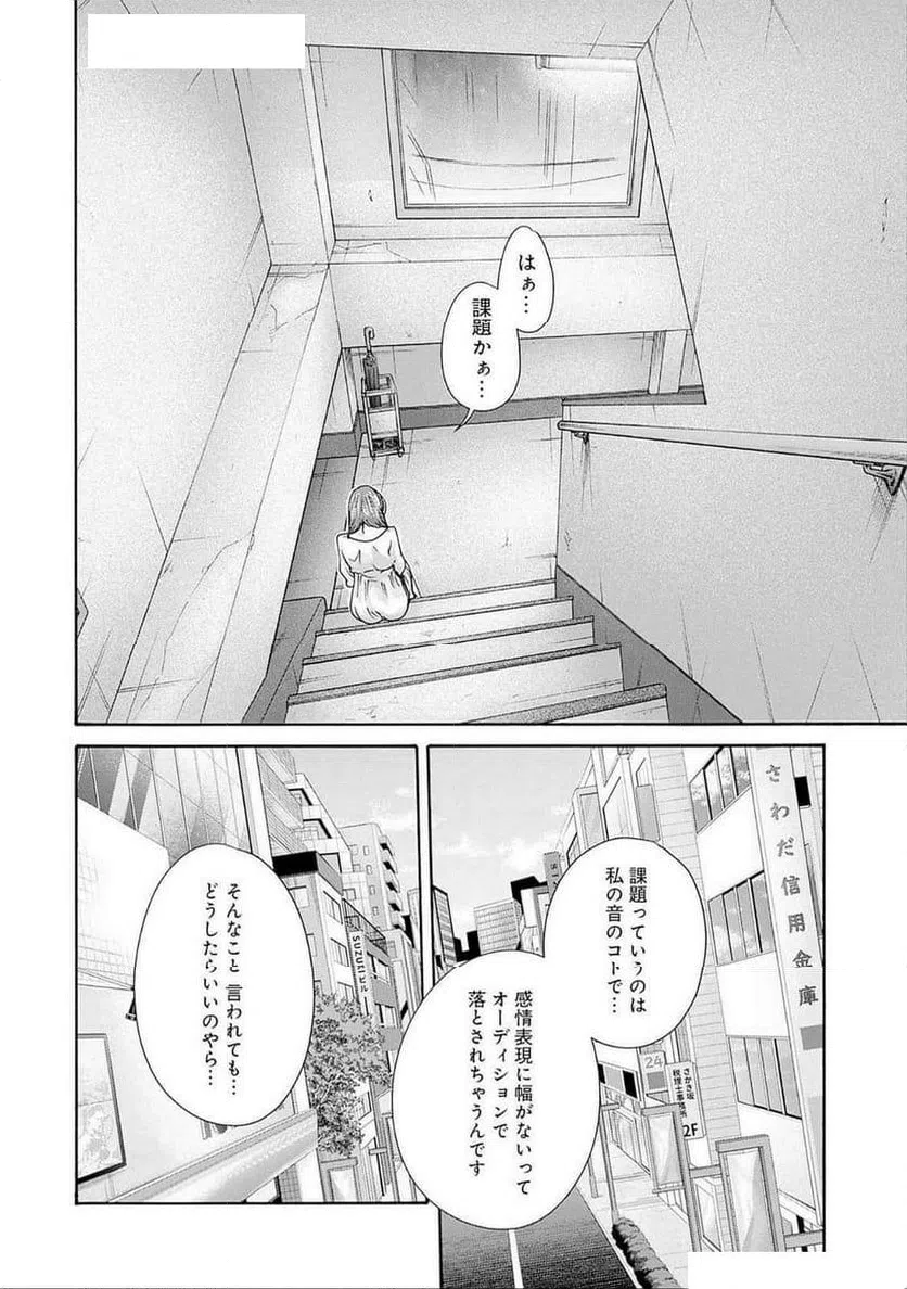 ページ 10 — 第75話