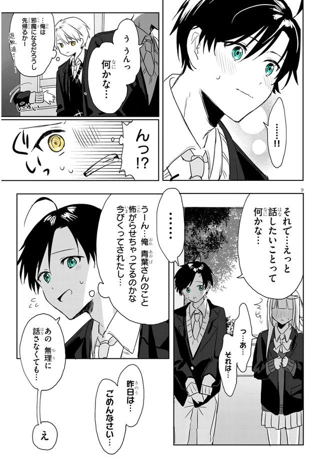ページ 13 — 第1話