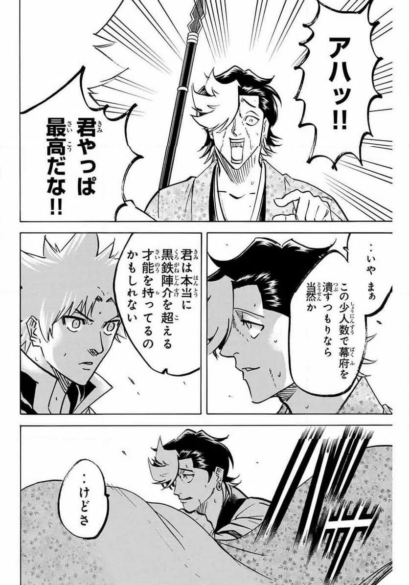 ページ 6 — 第259話