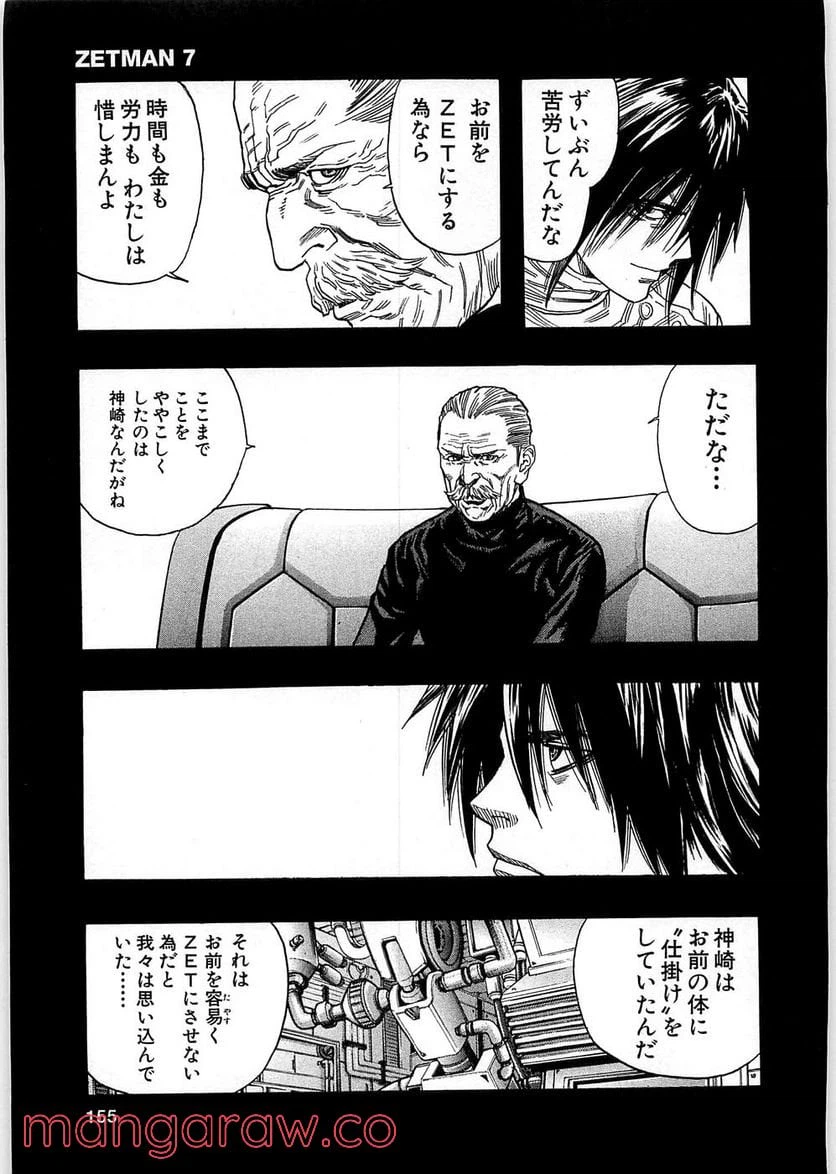 ページ 4 — 第78話