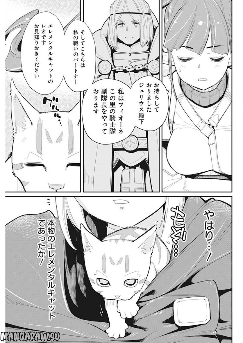 ページ 7 — 第54話