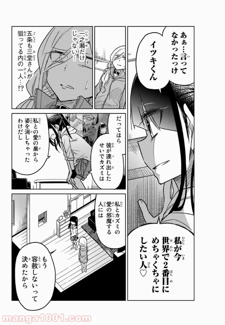 ページ 10 — 第59話