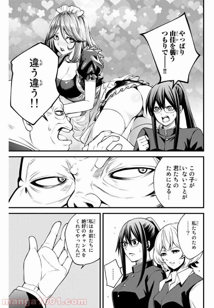 ページ 15 — 第28話