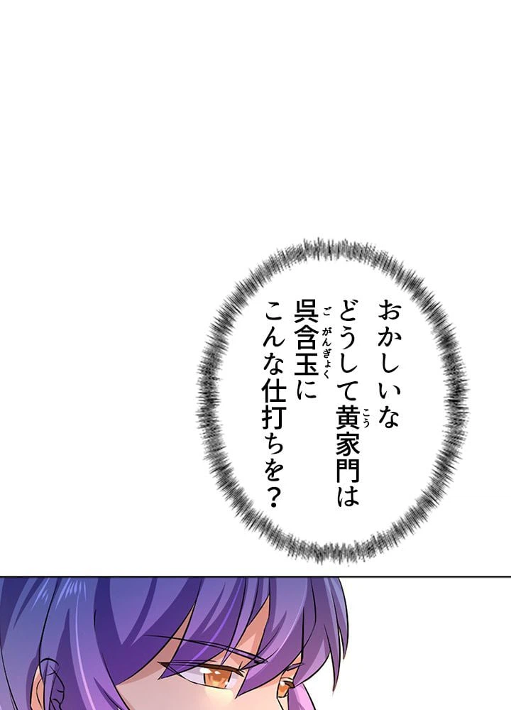 ページ 3 — 第111話
