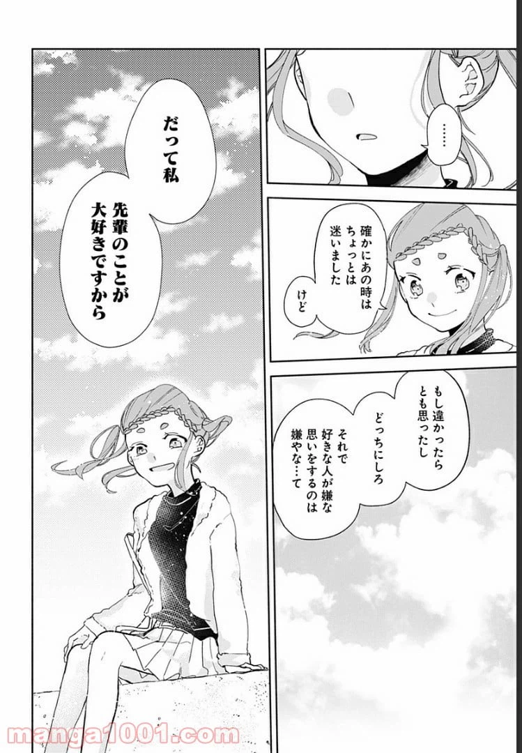 ページ 22 — 第9話