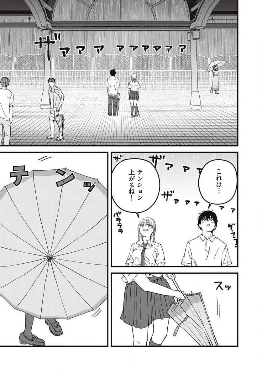 ページ 11 — 第7.1話