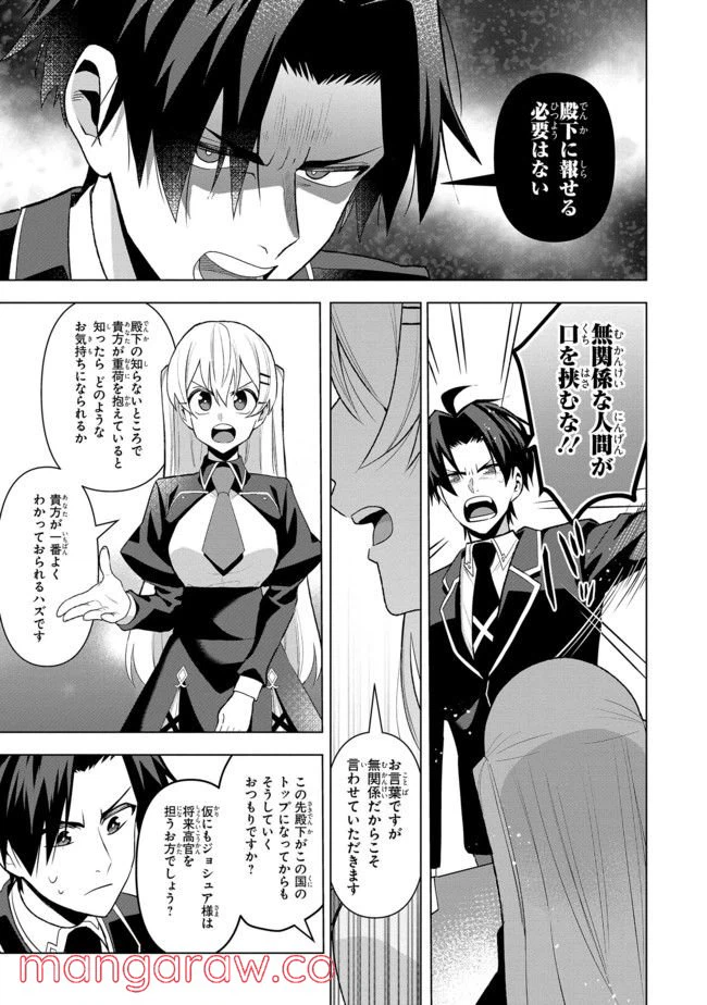 ページ 6 — 第3.2話