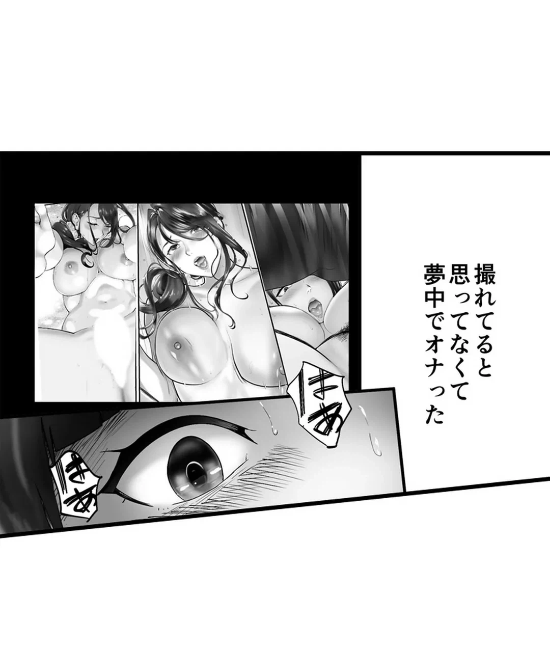 ページ 29 — 第13話