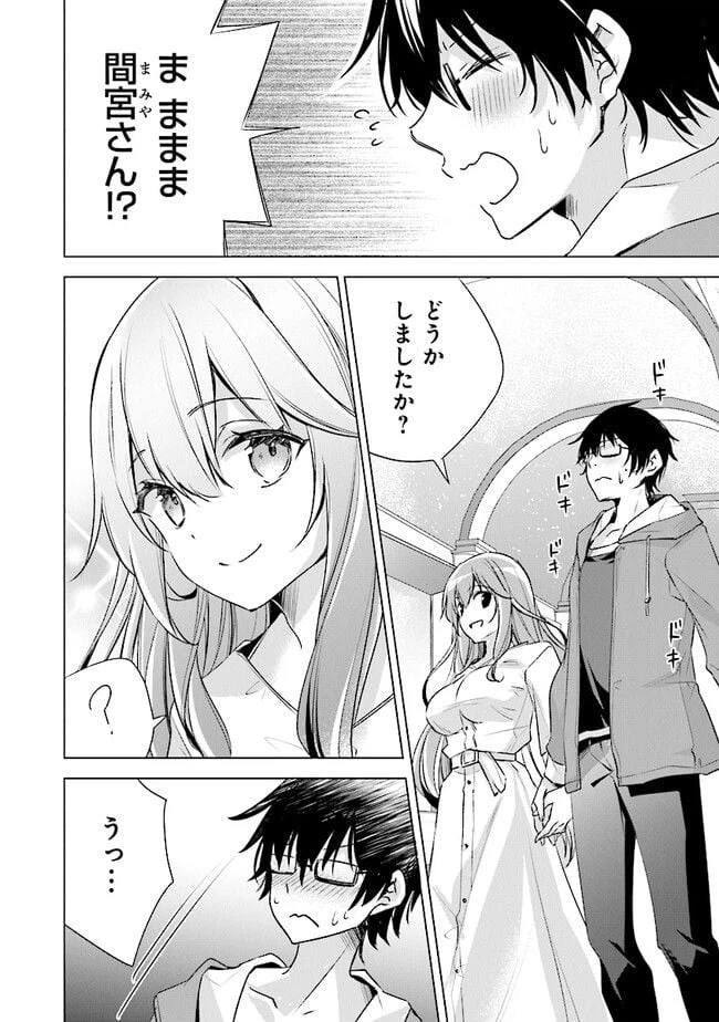 ページ 10 — 第6話