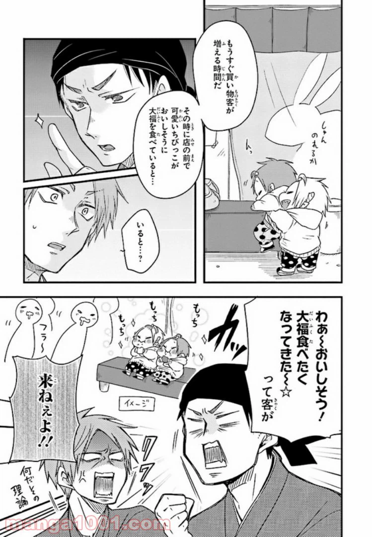 ページ 7 — 第8話