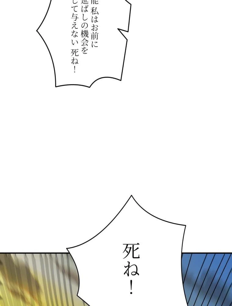 ページ 7 — 第130話