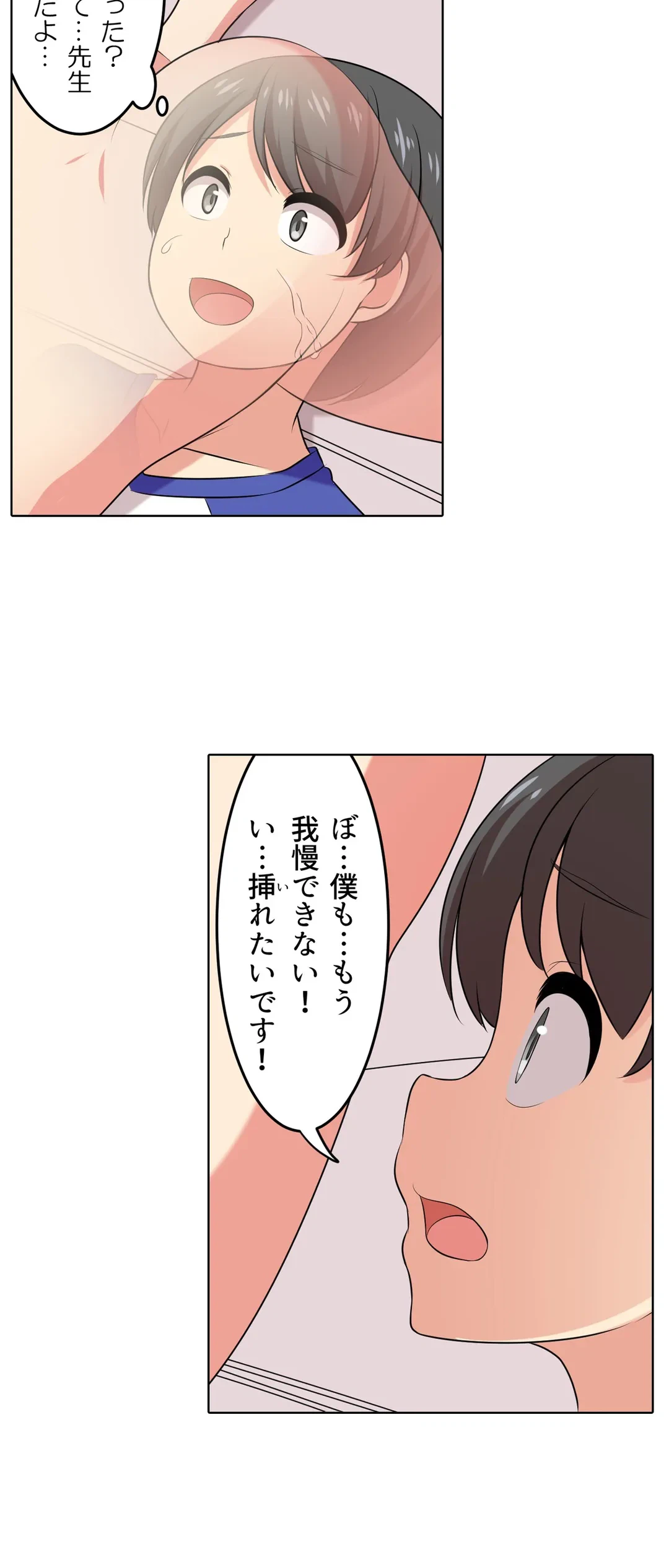 ページ 15 — 第59話