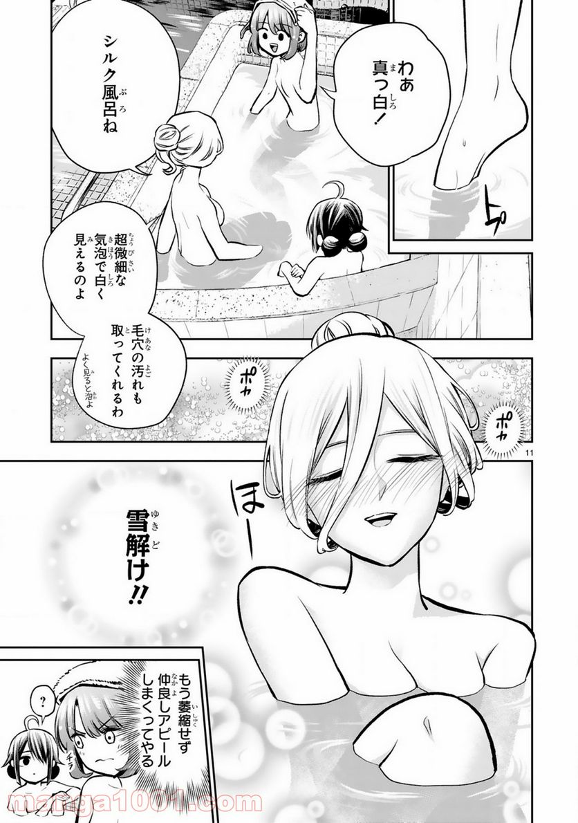 ページ 11 — 第6話