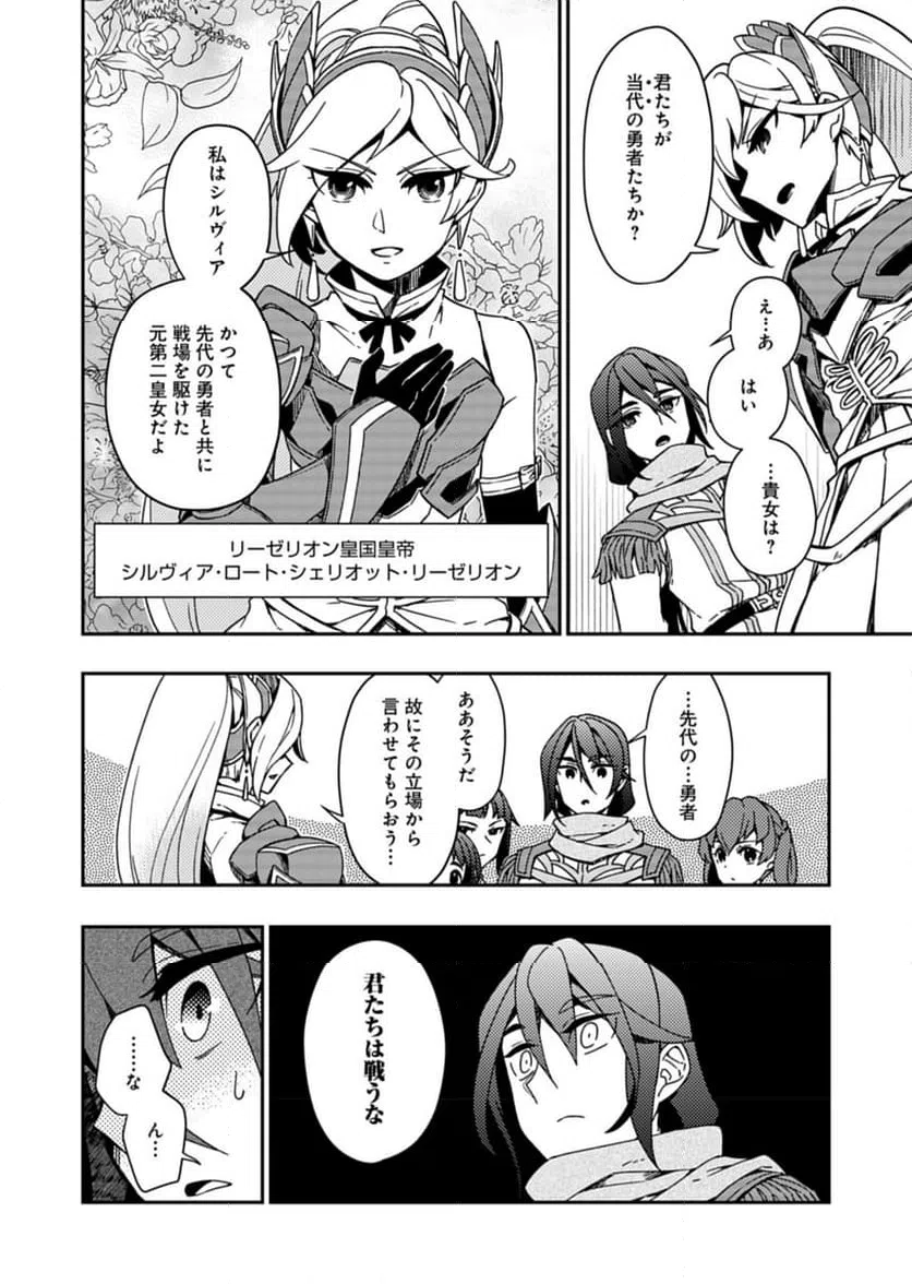 ページ 18 — 第7話