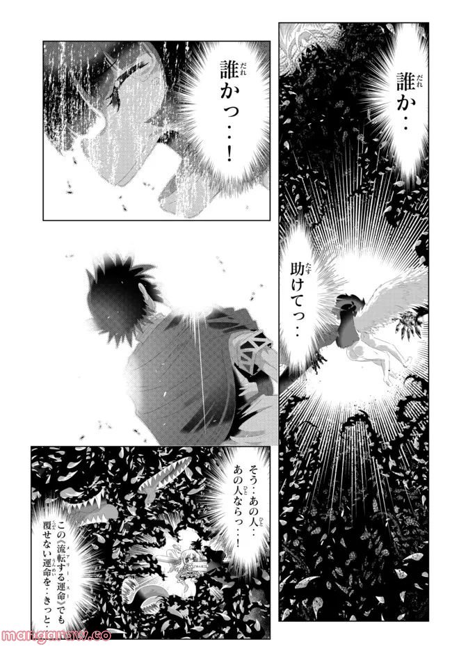 ページ 15 — 第126話