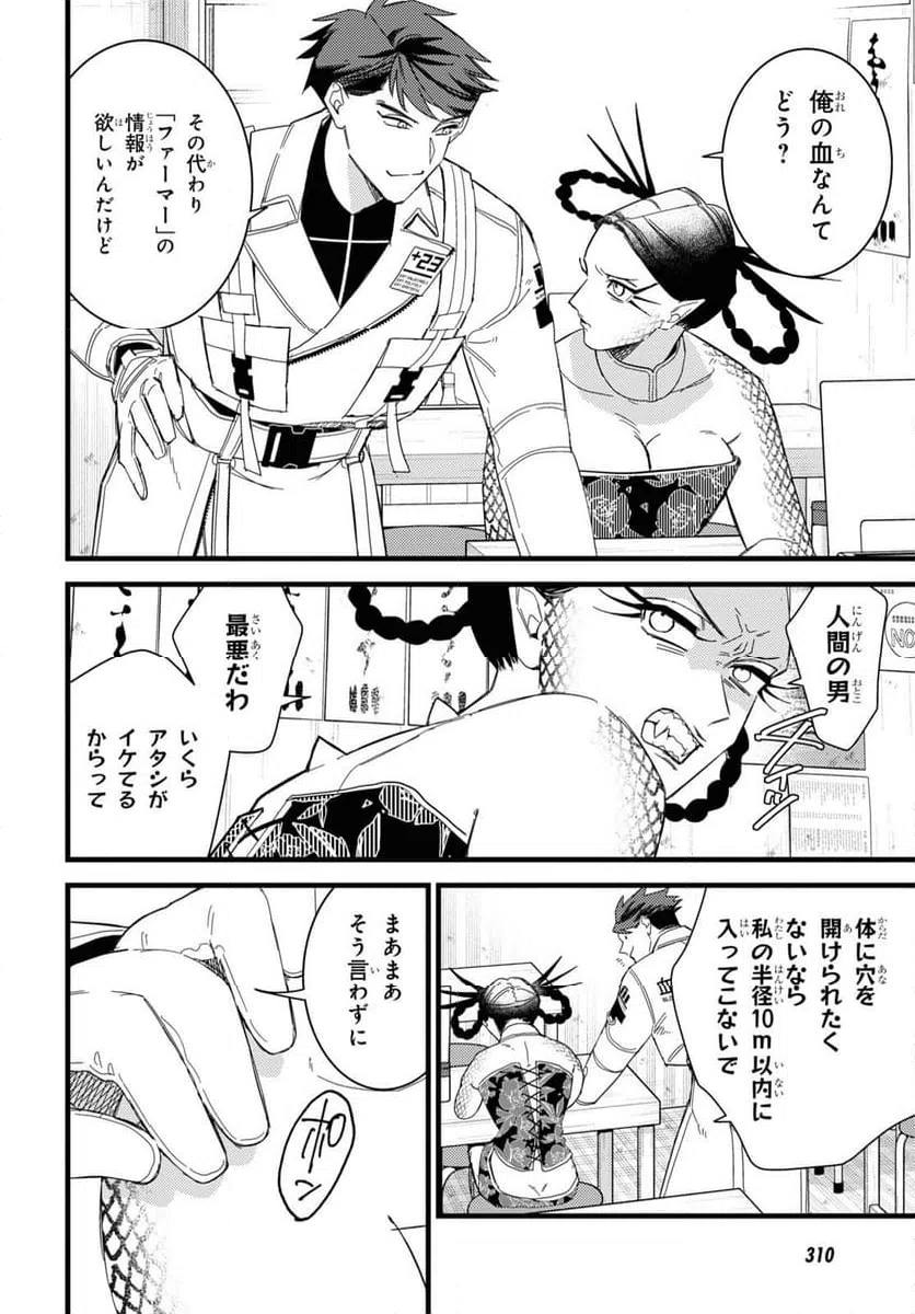 ページ 22 — 第6話