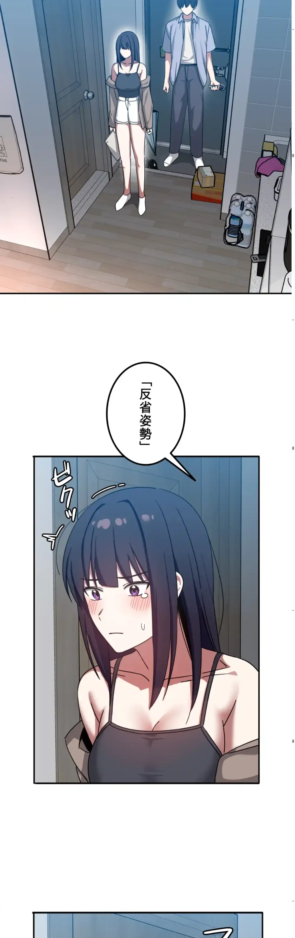 ページ 24 — 第11話
