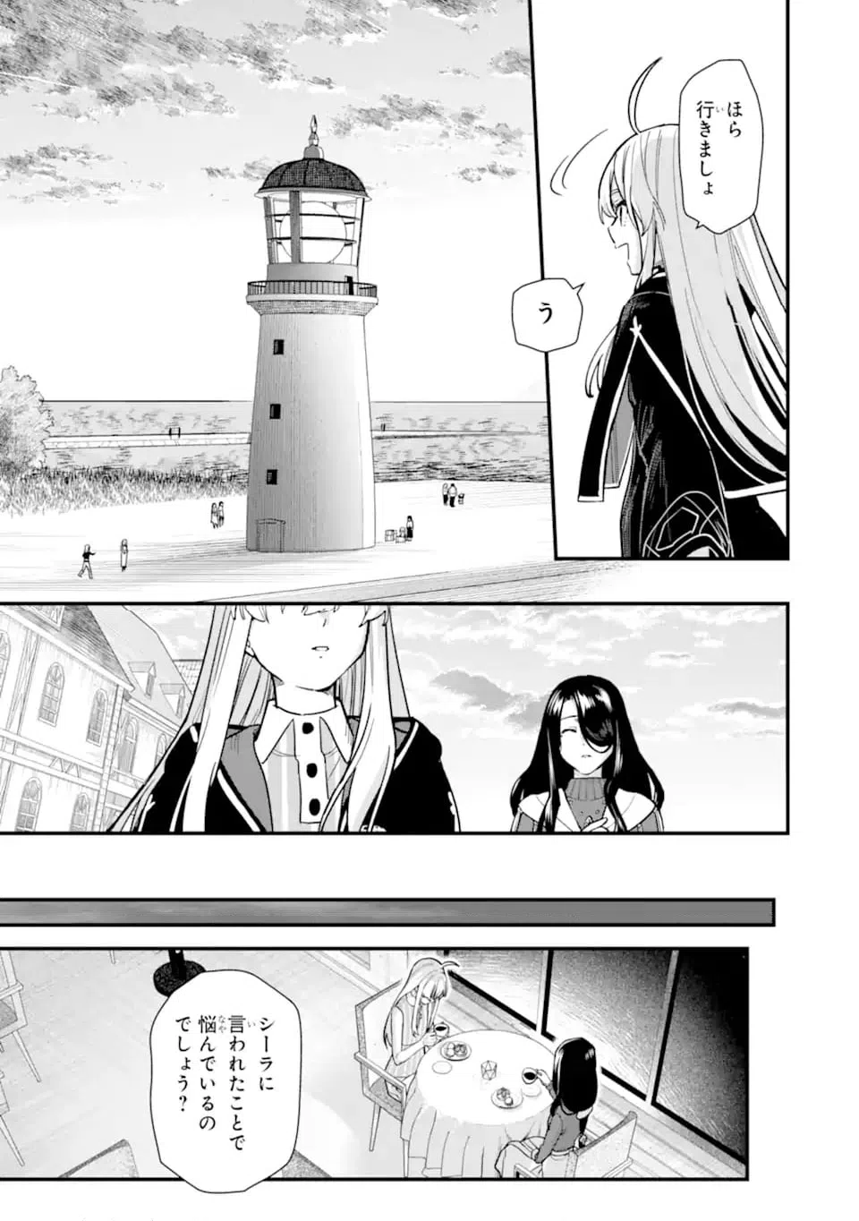 ページ 9 — 第23.1話