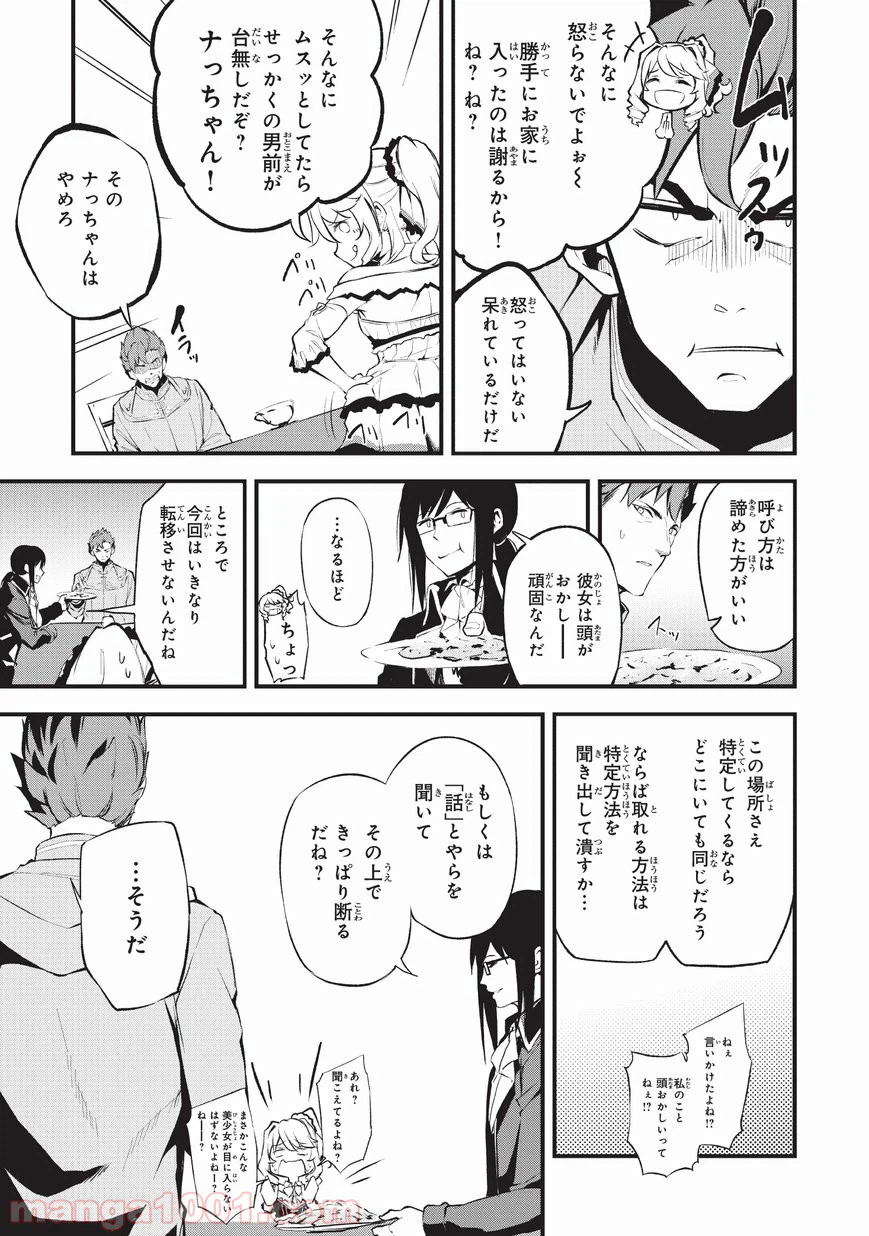ページ 17 — 第10話