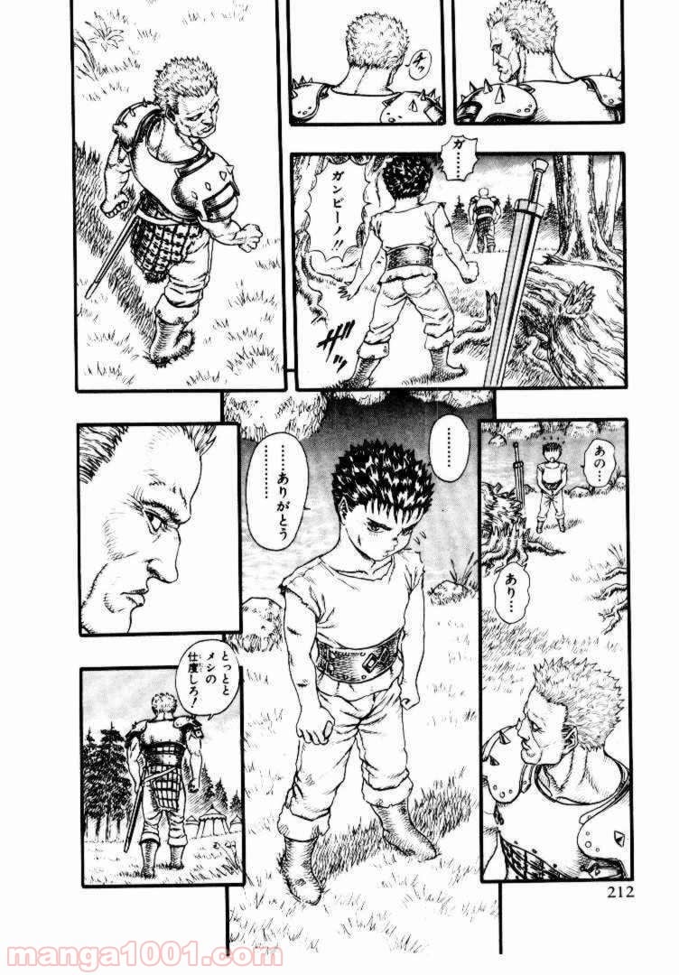 ページ 27 — 第9話