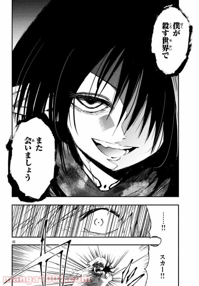 ページ 13 — 第34話