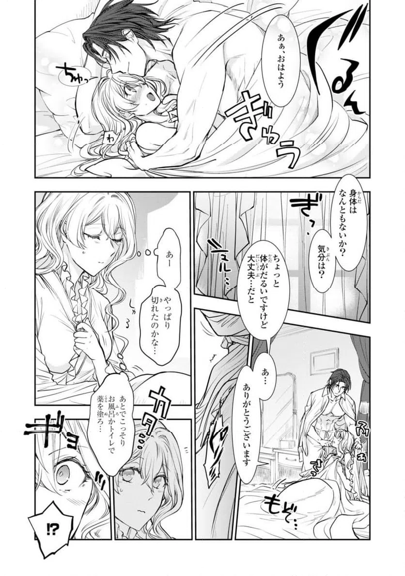 ページ 10 — 第10.2話