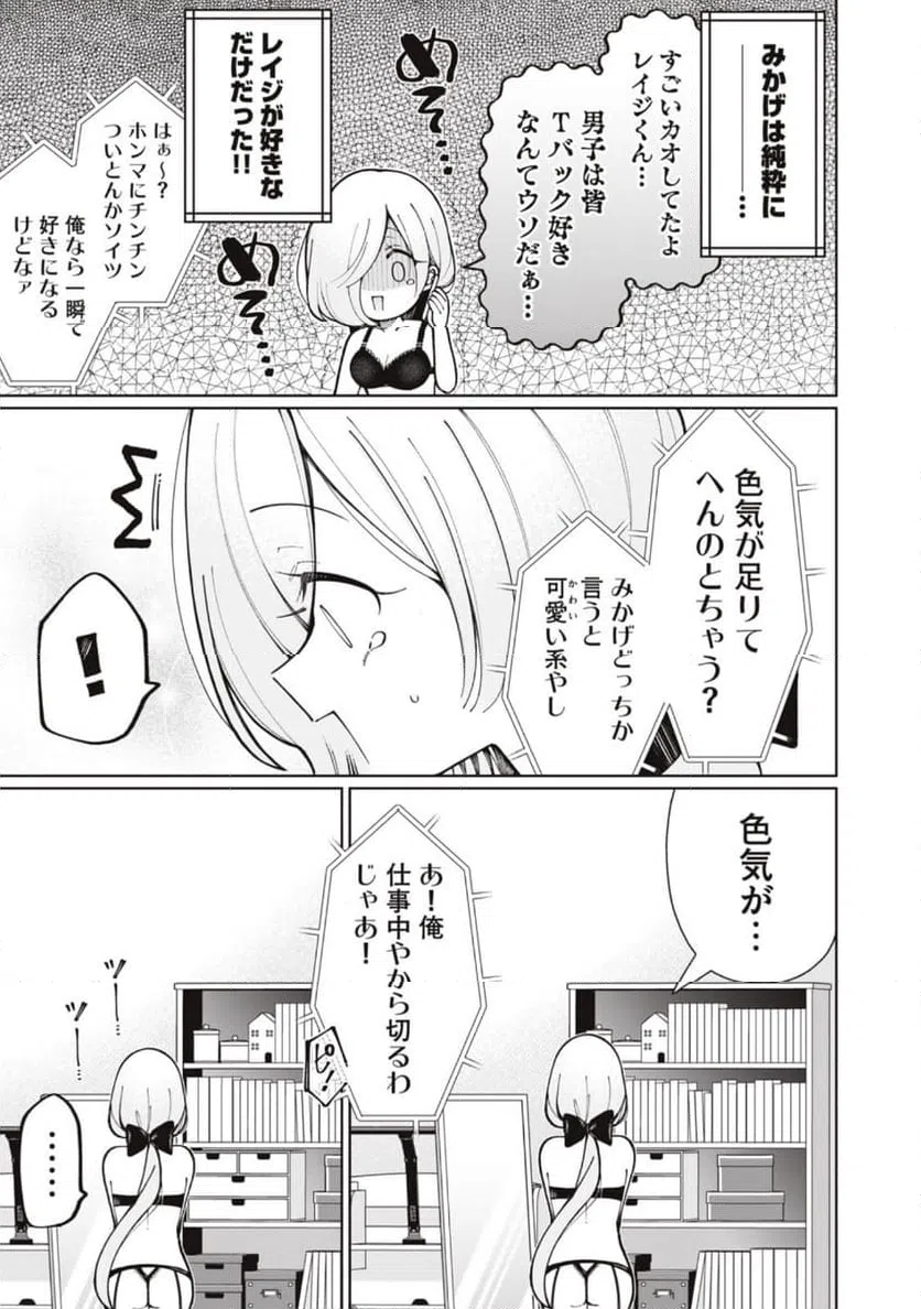 ページ 15 — 第1話