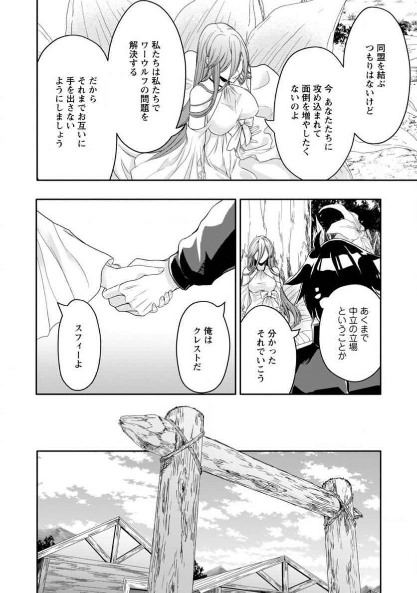 ページ 6 — 第12.2話